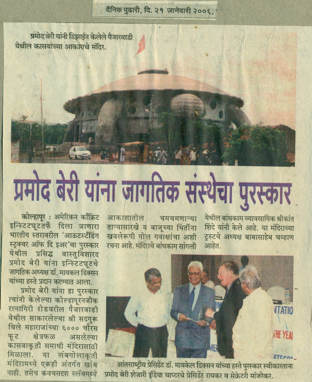 Award News